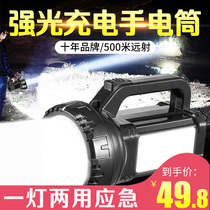 Long Light Intense Light Flashlight Searchlight Far Shot Super Bright Charging Portable Mine Lamp Outdoor Home Emergency Light Patrol