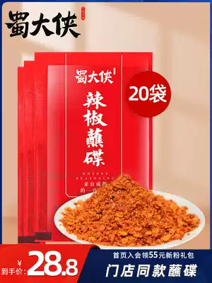 Shu hero Sichuan Chengdu specialty hot pot dipping dish dry dish 200g barbecue seasoning pepper noodle skewers dry dish