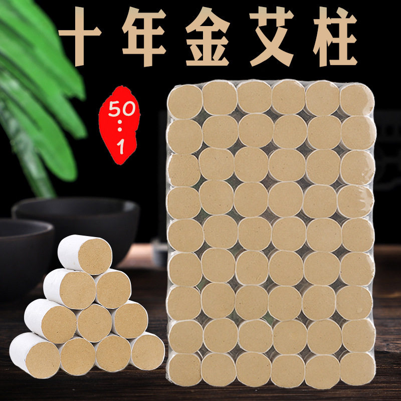 Ten years of Chen gold moxa column aged wormwood household pure moxa stick moxibustion cone smokeless 54 capsules 50:1