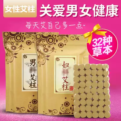 Gynecological moxibustion column for five years Chen moxibustion female conditioning plus medicine wormwood strips Wild moxibustion strips Warm moxibustion moxibustion strips