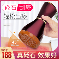 Electric scraping instrument Bianstone kneading abdominal massage cupping detoxification instrument Push back artifact Home beauty salon Meridian dredging