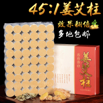 Ginger Aizhu Ten years Old Chen Jinpin 54 tablets 45:1