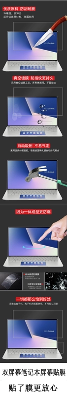 Bộ phim máy tính xách tay màn hình kép ASUS ZenBook 13 UX334FAC 14 phim không chịu nhiệt UX434FLC Phim bảo vệ máy tính Pro Duo phim màn hình UX581GV Bảo vệ mắt 15 UX534FA - Phụ kiện máy tính bảng