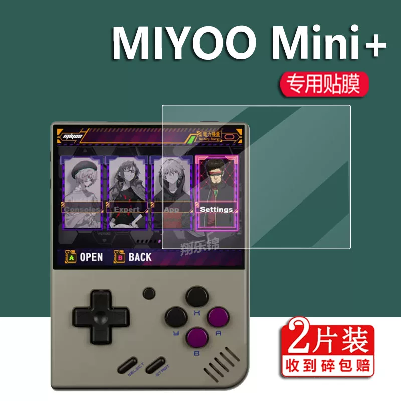 Совместимо с защитной пленкой MIYOO Mini+ защитная пленка для портативной консоли MIYOO MINI PLUS мини-экран V4 открытого исходного кода онлайн пленка 3,5 дюйма классический экран King of Fighters
