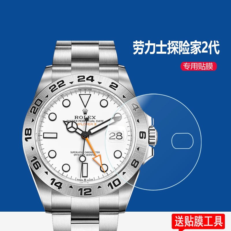 Suitable for Rolex Explorer 2Nd Generation 226570 Watch Film, Gmt-Master Ii 126710, Submariner 515, Daytona 116518 Tempered Film, 116610 Datejust 6234, Submariner 660 Protective Film Suitable for Rolex Explorer 2Nd Generation 226570 Watch Film, Gmt-Master Ii 126710, Submariner 515, Daytona 116518 Tempered Film, 116610 Datejust 6234, Submariner 660 Protective Film