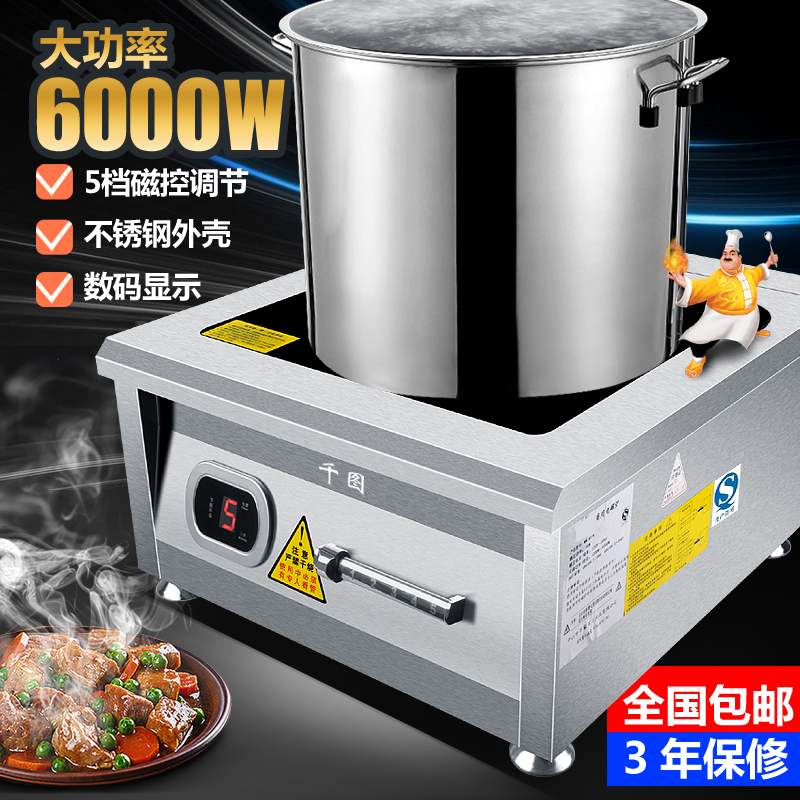 Commercial induction cooker 6000W plane high-power induction cooker canteen restaurant commercial soup half price promotion