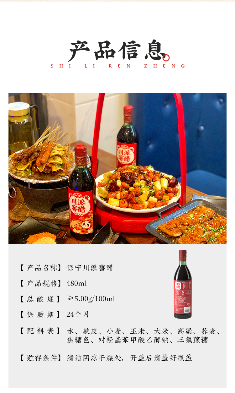 中华老字号 保宁 川派窖醋480ml+特级生抽酱油500ml+醇酿料酒480ml 券后13.9元包邮赠鸡精1袋 买手党-买手聚集的地方