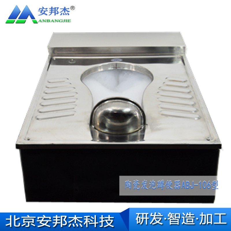 Foam Sanitary Ware Anbangjie Water-saving Foaming Squat Toilet High Altitude Area Stainless Steel Foam Water-Saving Sanitary Ware Toilet