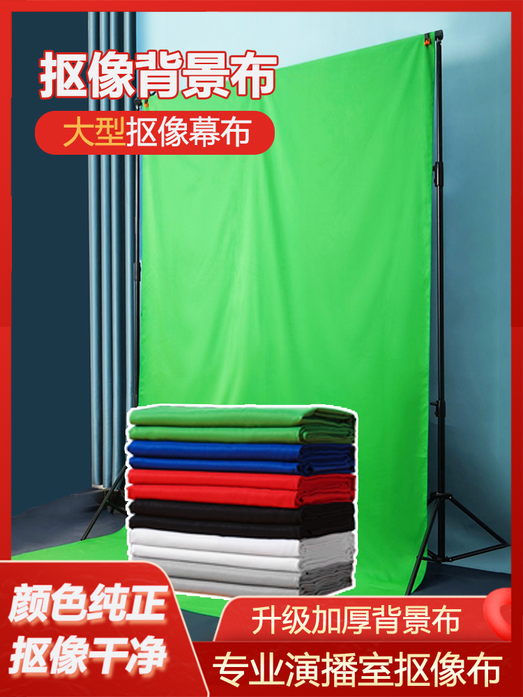 Green Curtain Like Cloth Photo Studio Studio Photo Great Size Blue Black And White Grey Pure Color Straight-to-Thickened Background Cloth