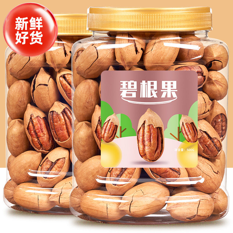 New nut dried fruit creamy pecan longevity fruit pecan fruit 500g bagged snack roasted seeds and nuts