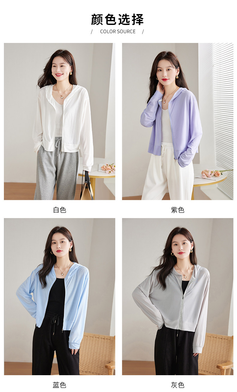 Одежда модная солнца защиты 防晒衣女款夏季冰丝透气短款小个子2025新款女士防晒服轻薄款外套
