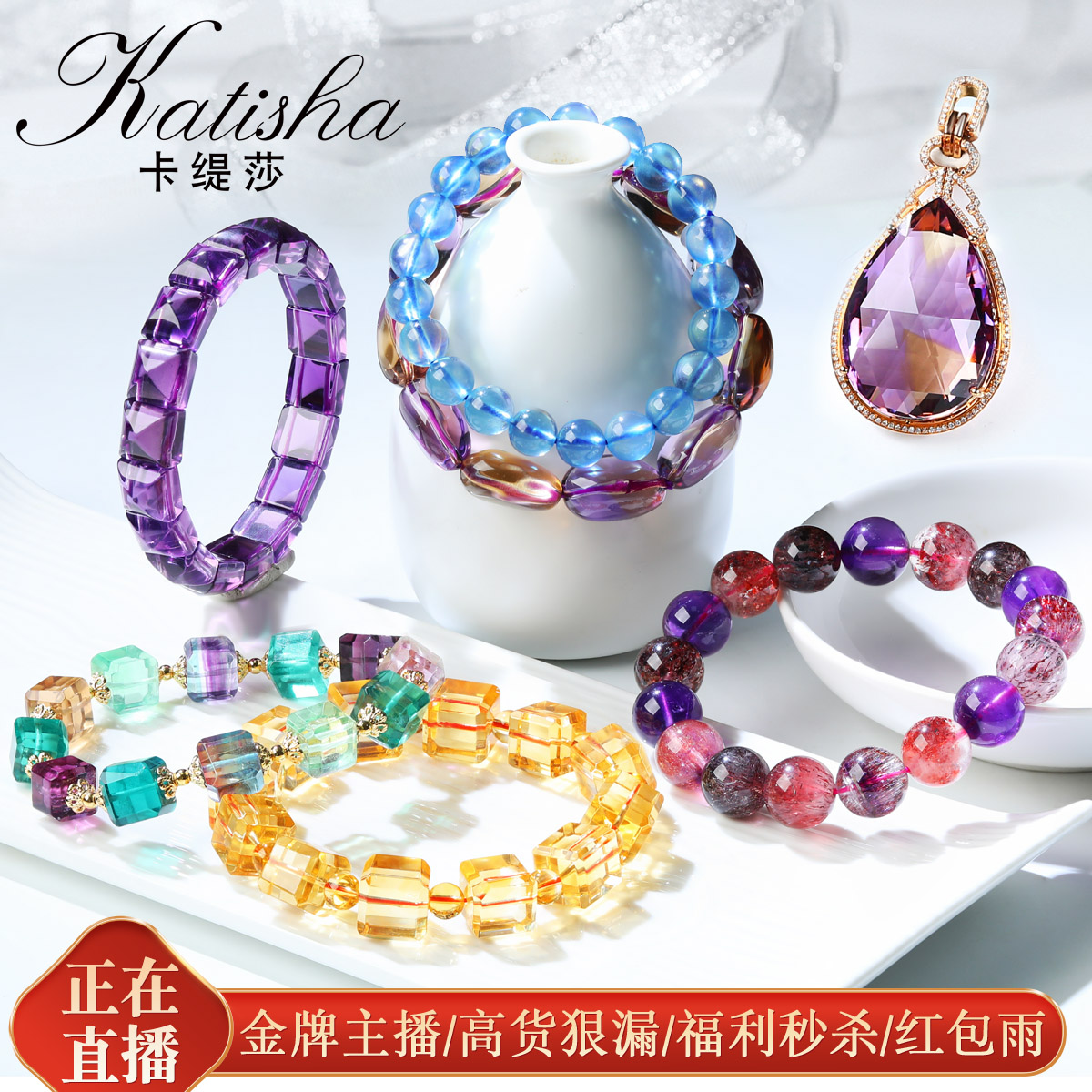 Katisha fashion crystal bracelet women strawberry crystal amethyst super seven aquamarine powder crystal bracelet gift