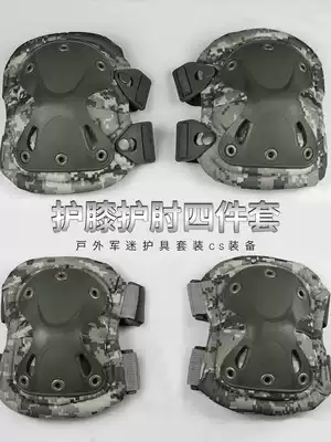 CS supplies knee pad elbow pad set hard case knee mountaineering camouflage plastic knee guard