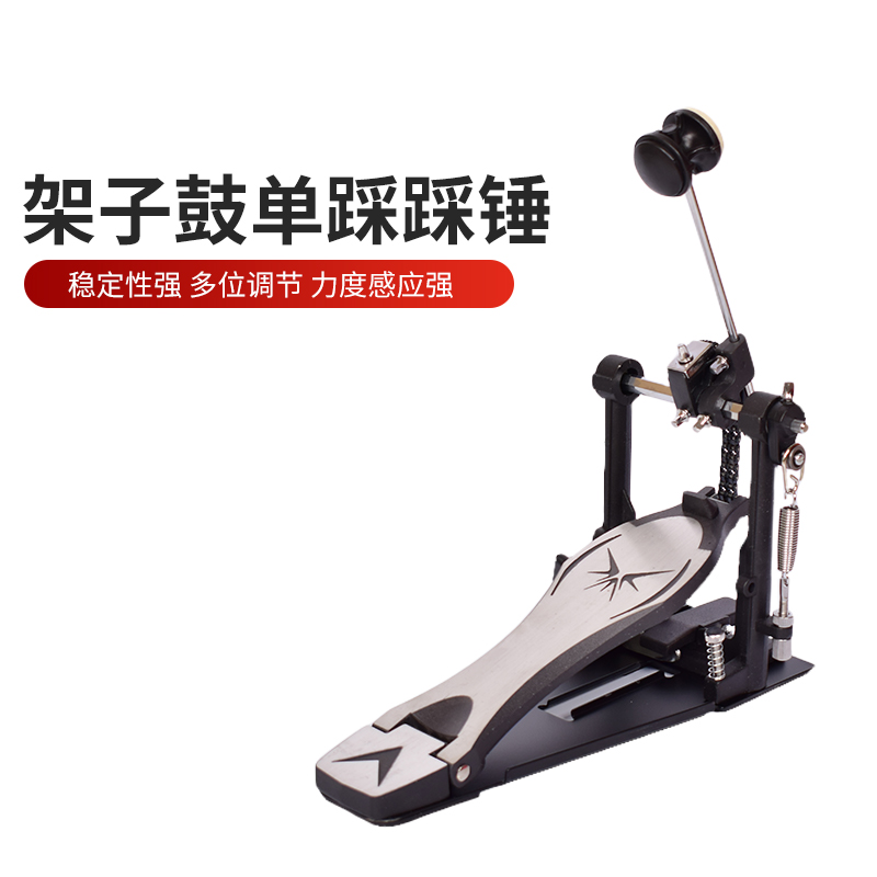 Drum Kit Single Stomp Hammer Jazz Drum Single Stomp Hammer Pedal Foot Bottom Drum Practice Stomp Hammer Instrument Accessories