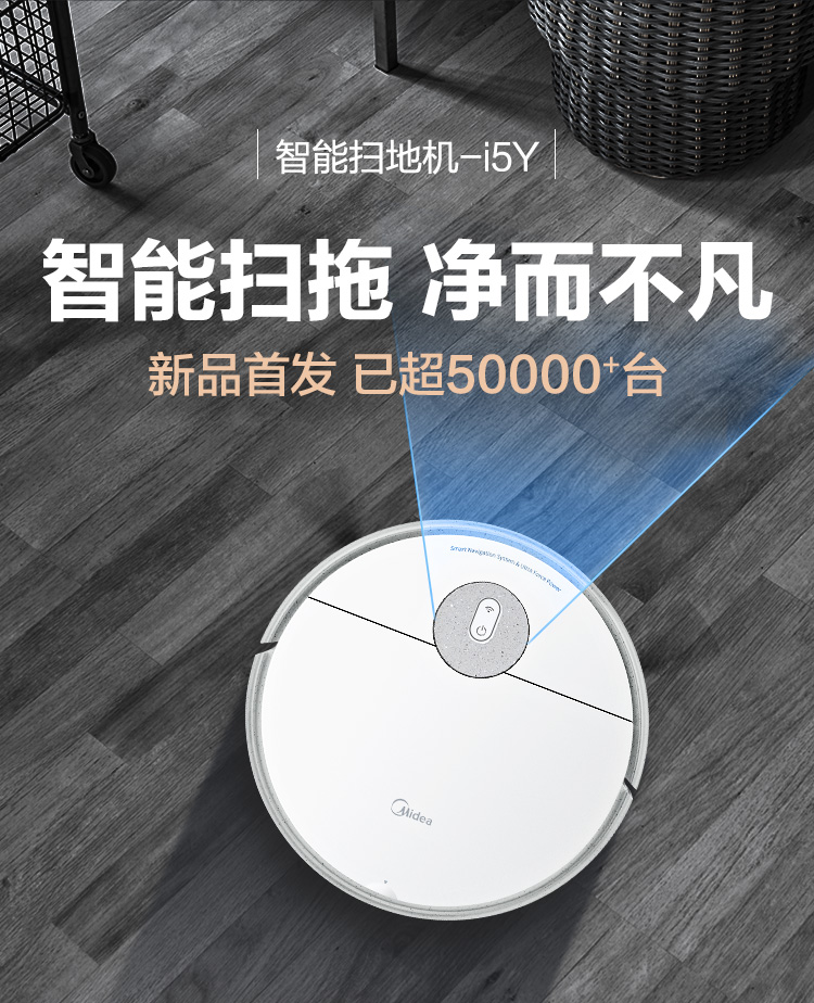 历史低价：4000Pa大吸力+130分钟续航+语音操控：Midea 美的 i5 Young 家用全自动智能扫地拖地一体机 799元包邮 送天猫精灵 3期免息 买手党-买手聚集的地方