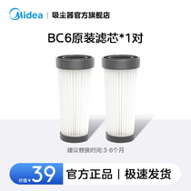 Midea Mite Remover BC6 original filter element accessories 1 pair (2 pieces)