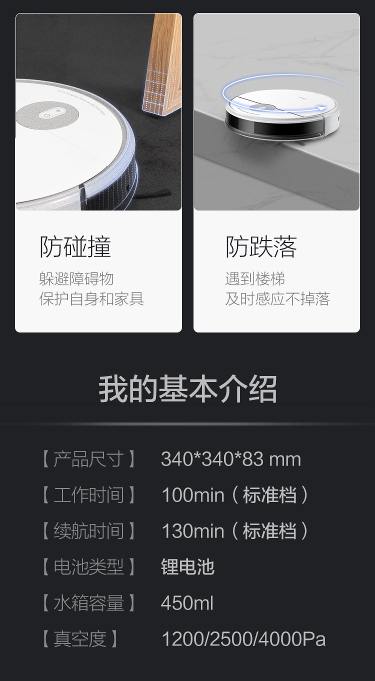 美的 I5 全自动智能扫地机器人 进口无刷电机 图12