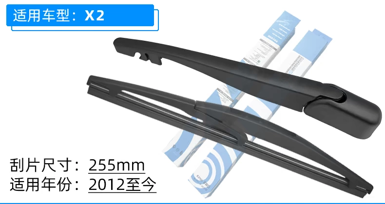 Landwind X5 X7 X8 phiên bản thăm dò X9 X2 thời trang X6 cửa sổ phía sau gạt nước lưỡi gạt nước lắp ráp cánh tay dải - Gạt nước kiếng gạt mưa ô tô