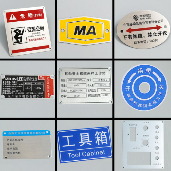 Metal nameplate custom PVC plastic custom stainless steel aluminum copper iron production corrosion machine equipment machine tool machinery panel cable logo trademark logo silk printing sign laser engraving lettering