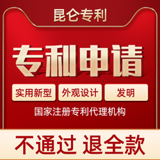 Патент бизнес 专利申请代理外观设计实用新型商标版权注册转让发明受理通知书