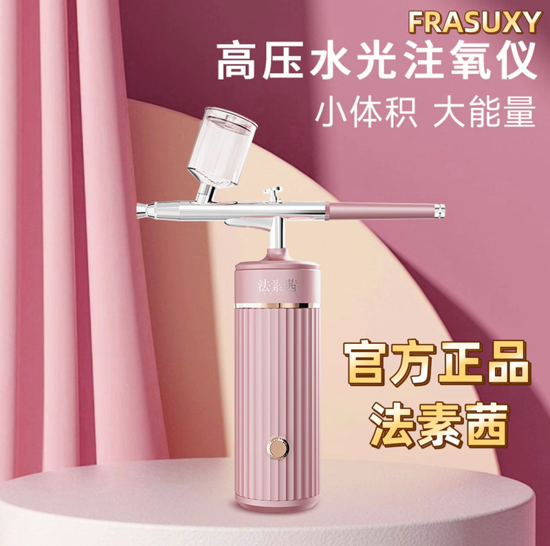 [Official Genuine Product] Fasuxi 7.4V High-Voltage Skin Rejuvenation Nano Spray Beauty Device Oxygen Injection Device