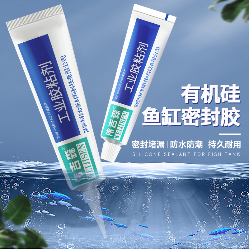 Special glue for sticking fish tank with organic glass glue family case acrylic tortoise cylinder waterproof universal complet leakage crack leak repair repair strong force rubber milky white transparent glass sealant