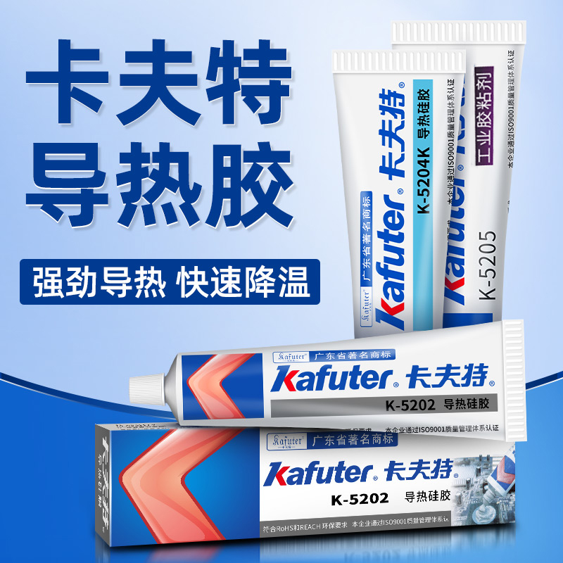 Kraft Thermal Conductive Silicone High Temperature Resistant Insulation K-5204k Bondable Fast Drying Silicone Seal K5202 Chip Thermal Dissipation Paste 2.0 High Coefficient 5203k Quick Drying Waterproof Curable Glue 5205