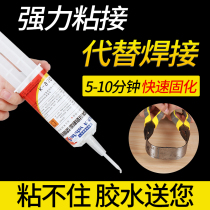 Kraft k-8810w 9301 strong adhesive adhesive metal ceramic plastic Iron stainless steel aluminum alloy special quick-drying super glue instead of welding electric welding epoxy resin transparent universal glue