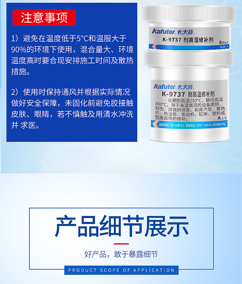Kraft k-9737 đại lý sửa chữa công nghiệp keo động cơ keo đặc biệt cường độ cao kim loại gang thép khuôn xi lanh crack sửa chữa đại lý ab keo mạnh nhiệt độ cao 300 độ đúc cao su - Tự làm khuôn nướng khuôn bánh silicon