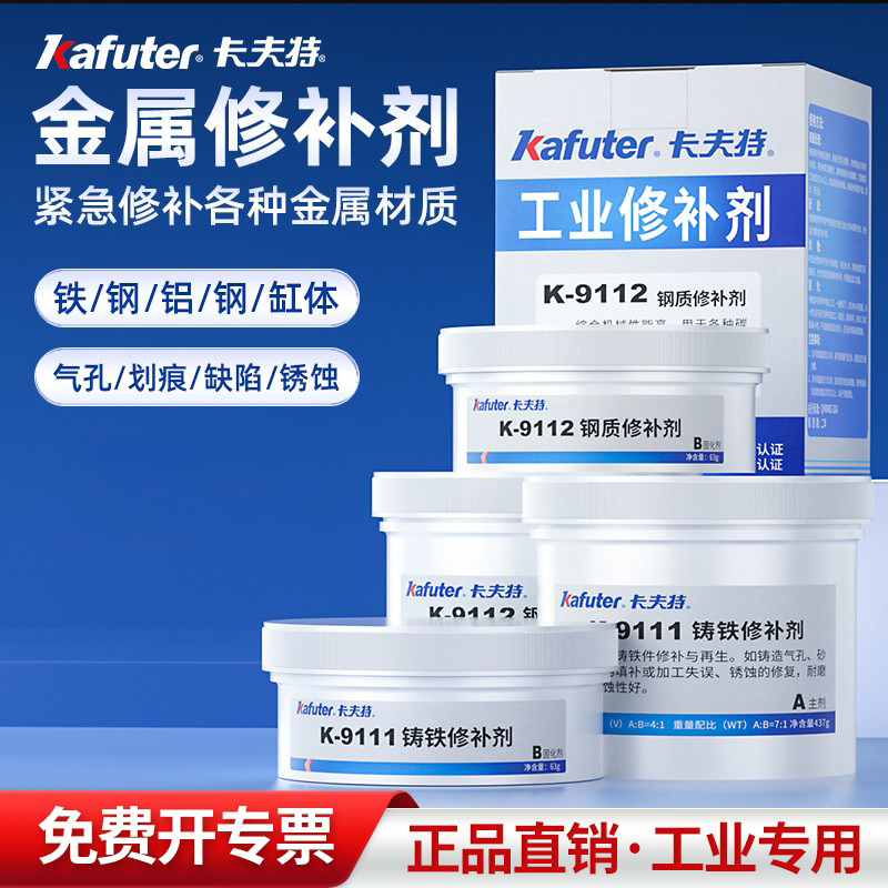 Kraft Metal Repair Agent K-9112 Steel-Specific Ab Casting Adhesive for Stainless Steel, Carbon Steel Castings, Iron, Aluminum, Copper, High-Strength Hydraulic Engine Cylinder, Transmission, High-Temperature Resistant Cylinder Body Repair Glue