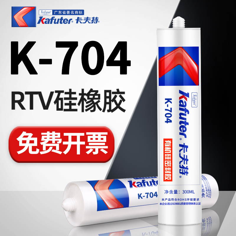 Kafte 704 silicone rubber powerful high temperature resistant RTV electronic sealant fixing industrial adhesive waterproof insulation acid-resistant pH 705 transparent silica gel white black glue silicone rubber 300ml
