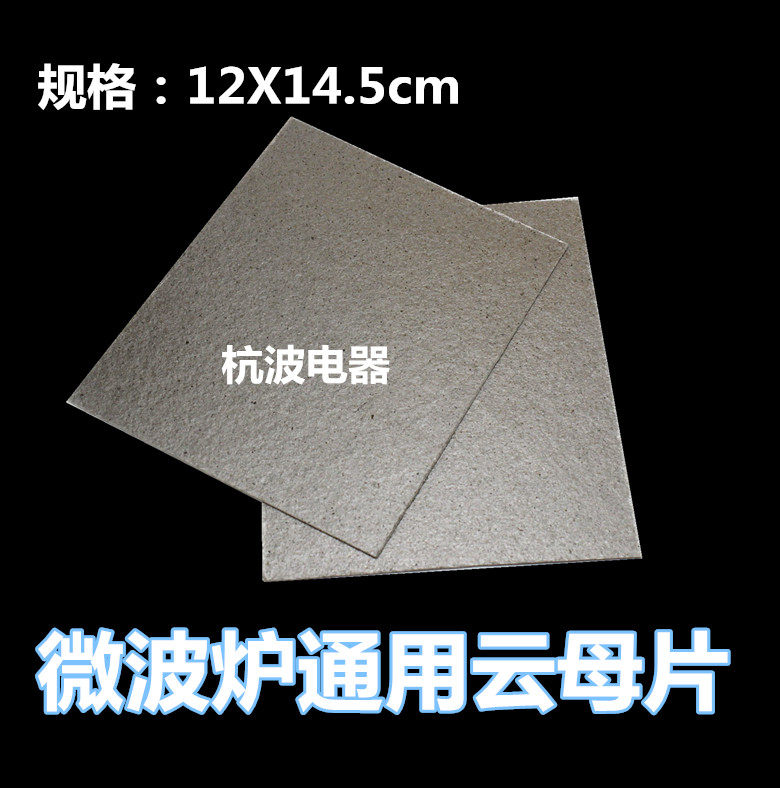 Microwave Mica Sheet Microwave Magnetron Insulation Paper High Temperature Universal Accessories