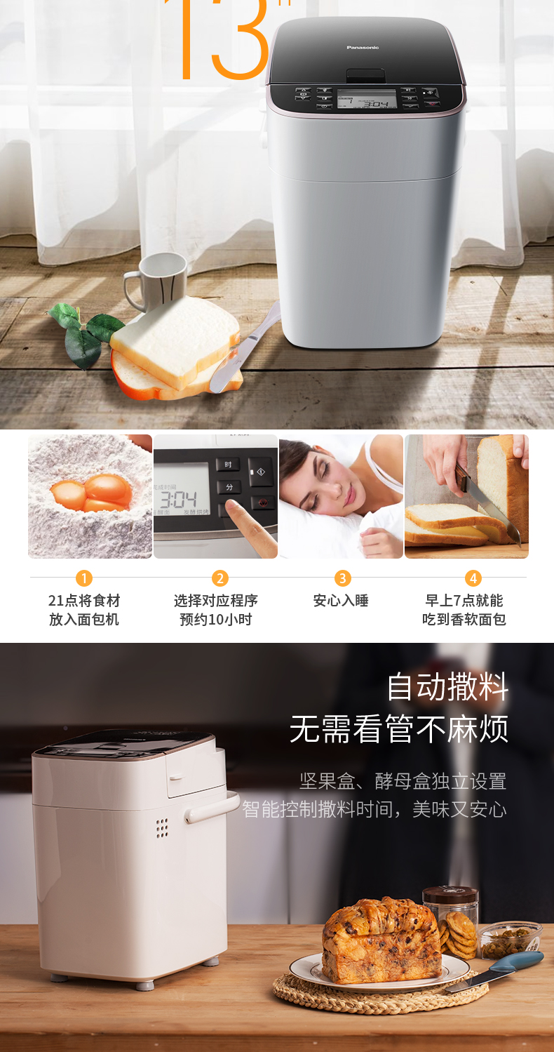 Máy làm bánh mì Panasonic SD-PM1010 tự động nhà sản xuất bánh đa năng thông minh tự động máy kẹp bánh mì mini