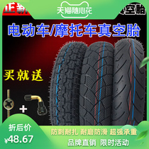 Positive New Tire Official Flagship Store Flagship Coupon 3 50-10 Electric Car Vacuum Tire 14x3 5 Motorcycle
