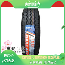 Zhengxin Tire official flagship store flagship coupon 155 165 175 70 75R14 R13 185R14C