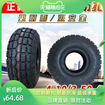 Zhengxin Tire official flagship store flagship coupon 4 10 3 50-4 410 350 electric car scooter