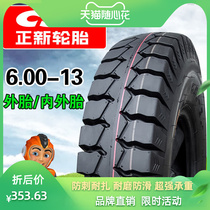 Positive New Tire Official Flagship Store Flagship Coupon 5 50 6 00-13 Three-wheeler Electric Car Outside Fetal 1