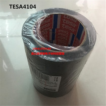 Germany imported black DESA 4104 TESA4104 film packaging tape Masking marking tape 33 meters