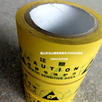 Workshop identification tape floor marking anti-static PVC anti-static identification tape 48MM*20 meters