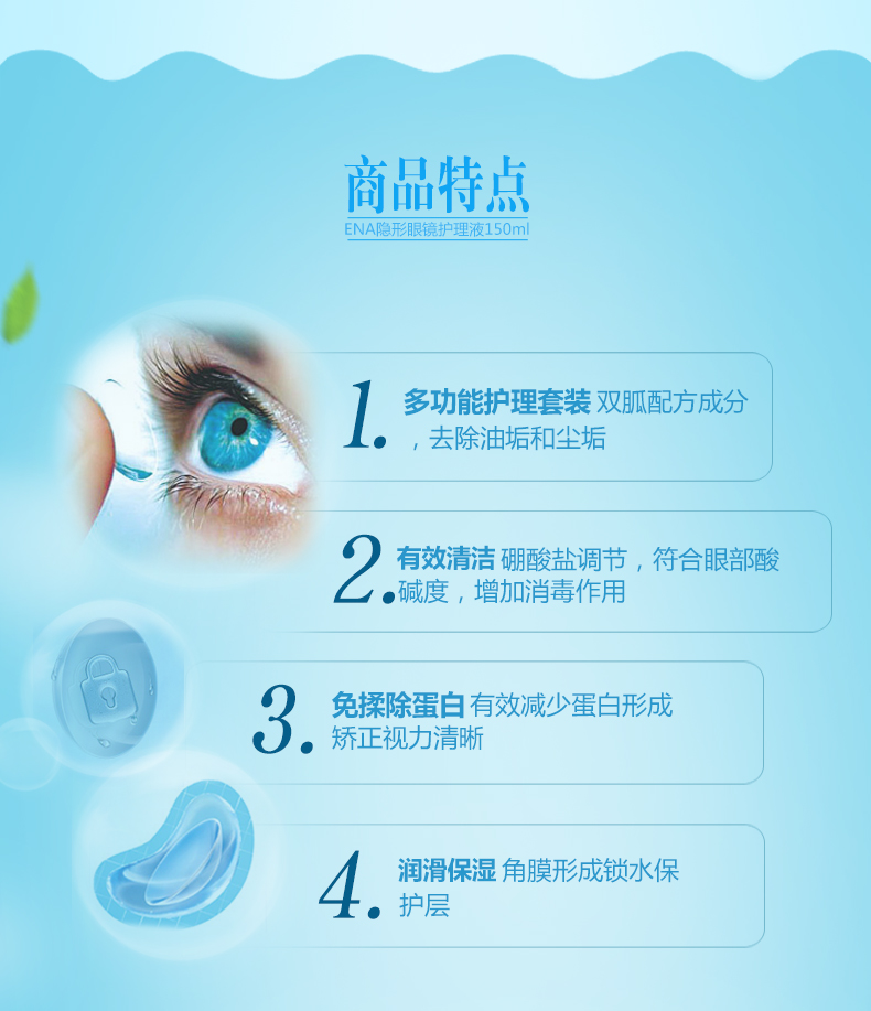 ENA dung dịch chăm sóc kính vô hình 150ml chất tẩy rửa làm đẹp nhỏ đóng chai nhỏ mắt vô hình - Kính râm kính mát nữ