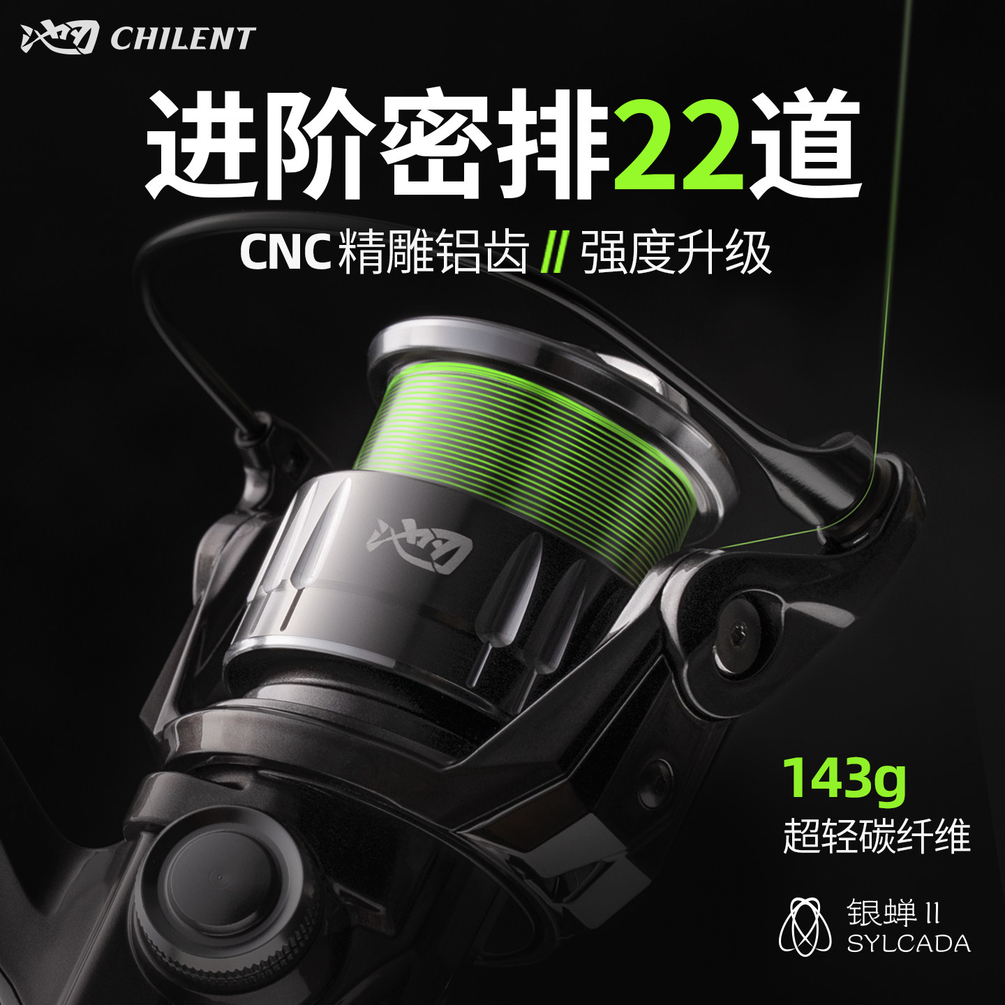 Chi Blade Silver Cicada второго поколения усовершенствованная плотная 22-рядная дорожная вспомогательная спиннинговая катушка из углеродного волокна с основным корпусом, авиационная рыболовная катушка с резными алюминиевыми зубьями