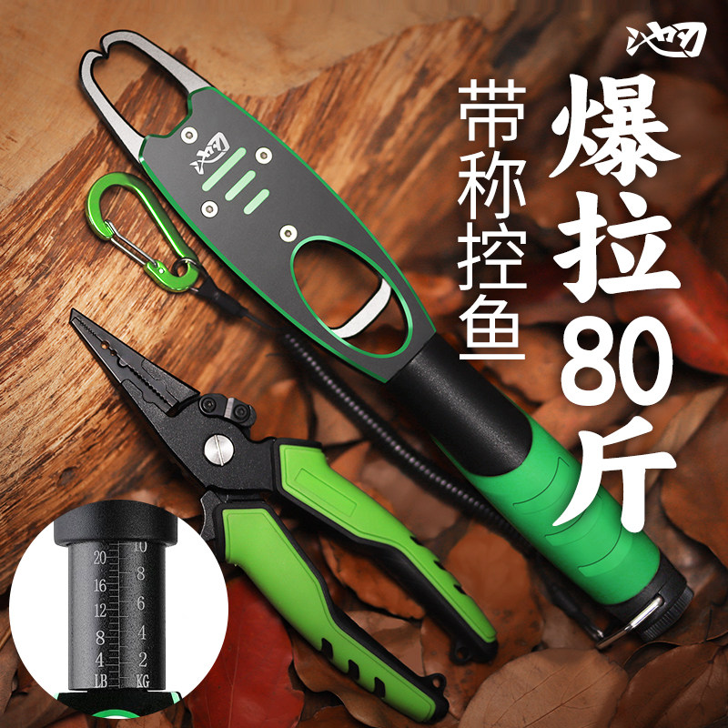 Pool Blade Control Fisher With Scales Road Subpliers Multifunction New Aluminum Alloy Lengthened Control Fish Pliers Big Things Suit-Taobao
