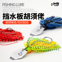 Bearded guy water deflector jig long-range micro-object full water layer Lua bait anti-hanging composite rotating sequin bass special