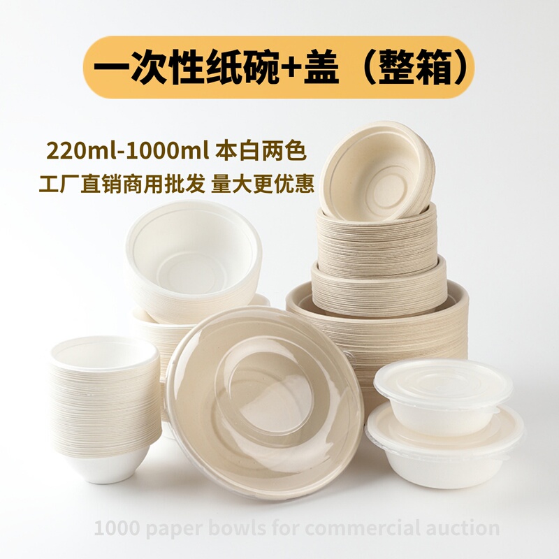 Disposable Biodegradable Paper Pulp Bowl Round Commercial Household Thickeneded Hardened Paper Dinner Bowl Taro Puree Smoothie Bowl 1000 Pieces