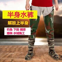 Leg pants water pants half-body rain boots rain boots rain pants wading catch fish fishing pants shoes waterproof one-piece transplanting boots