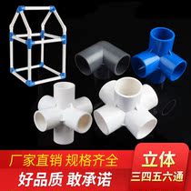 pvc three-way four-way five-way six-way water supply pipe fittings plastic fish tank fittings straight 2025 32