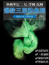 Fish tennis glued nets Three layers of fishing nets Rope Pendant Lead Rope Fishing Nets Fishing Nets Fishing Tools Reservoirs Nets Sea Custom