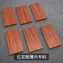 Red Wood Tree Tumor Small Plate Africa Flowers Pear Full Tumor Scarves WOOD ONE FIGURE A TOVER PEARL SEAL MATERIAL WHOLE WOODEN TOWN RULER PENDULUM PIECE