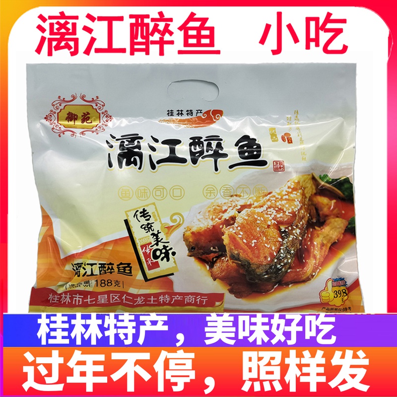 Guangxi Guilin specialty Royal Garden Lijiang drunk fish snack ready-to-eat spicy small fish fish dried fish pieces Yangshuo beer fish