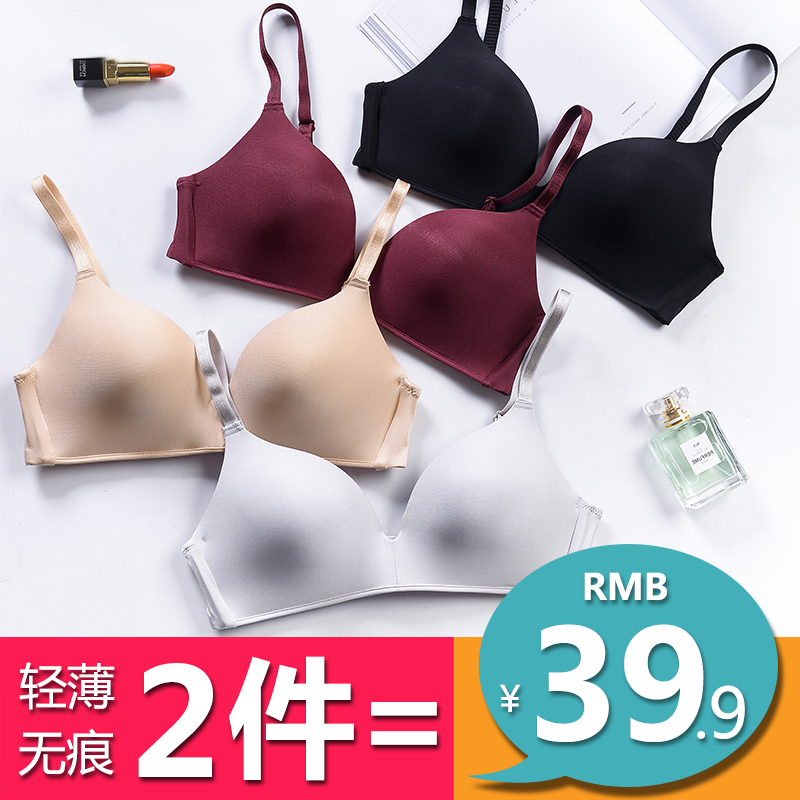 2-Pack Wire-Free Bra, Thin Style, Small Bra, One-Piece, Comfortable, Japanese Style, High School Student, Seamless Underwear